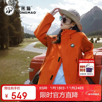 熊猫 三防撞色登山服