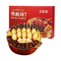 集菜生活大盆菜十参十鲍海参鲍鱼年货团圆礼盒750g*2佛跳墙