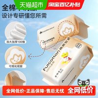 88VIP：棉柔世家 全棉一次性洗脸巾盛世棉颜大包装棉柔巾宝宝专用洁面巾