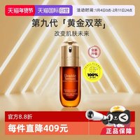 娇韵诗 双效赋活修护精华100ml