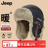 吉普 男款保暖帽子 雷锋帽 飞行员东北防寒帽