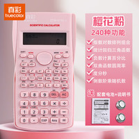真彩 科学计算器考试学生专用注会金融财管上册数学财务多功能cpa 少女粉