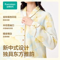 全棉时代 女士睡衣 PUT253022N006