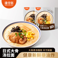 湾仔岛 日式大骨汤拉面132g 速食非油炸半干面苏式方便面早餐面 大骨汤拉面*3袋+酸辣豚骨汤拉面*3袋