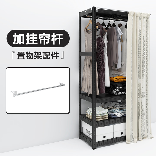 峰阳货架 插接置物架配件 挂帘杆（请咨询客服下单）