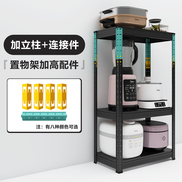 峰阳货架 插接置物架配件 加高（请咨询客服下单）