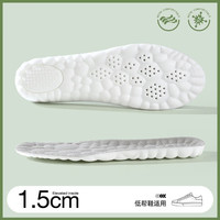 汗燃 云感增高鞋垫 男女同款运动高弹减震配件隐形内增高久穿不累
