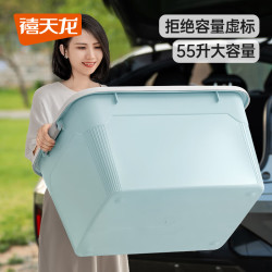 禧天龙 大号收纳箱储物箱55升*3个
