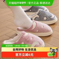 88VIP：TZLDN 秋冬棉拖鞋 厚底保暖毛绒棉拖鞋