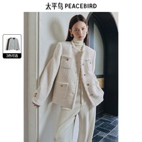 【秒杀】太平鸟粗花呢织拉毛小香风外套女绵羊毛白色外套