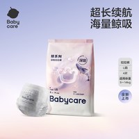 百亿补贴：babycare 鲸吸拉拉裤
