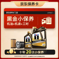 美孚 黑美孚1号引擎表现如新黑金版 SP 5W-30 全合成机油 5L