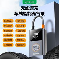 百亿补贴：360 车载充气泵 无线汽车轮胎大功率高压打气泵 电动自行车打气筒