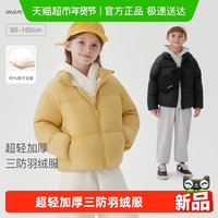 88VIP：marc & janie [三防]马克珍妮女童超轻加厚面包服亲子羽绒服儿童冬装新款551108
