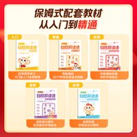 学而思零基础自然拼读课 趣味拼读学习高效掌握拼读规则字母组合