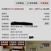 订单截图缩略图