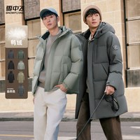 雪中飞25男士短/长款商务羽绒服时尚绅士百搭保暖高充绒加厚