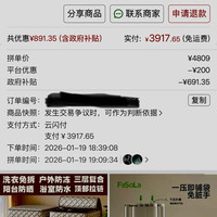 百亿补贴：TCL 电视T7 Ultra75英寸QD-Mini LED超薄高刷新星曜屏64GB大内存