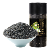 燕之坊 熟黑芝麻200g(低温烘焙 免洗干吃熟芝麻粒)