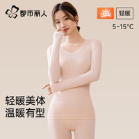 COSMO LADY/都市丽人 发热 女士内衣套装 裸粉色