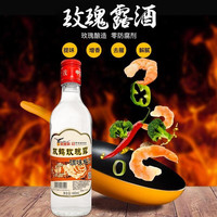 鹰金钱鹰金钱牌双鹤玫瑰露酒480ML玻璃瓶调味料酒玫瑰香调味品料酒去膻 鹰金钱牌双鹤玫瑰露酒480ML*1瓶