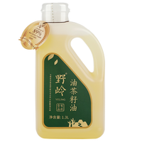 野岭 有机冷榨山茶油 1.3L 一级冷榨