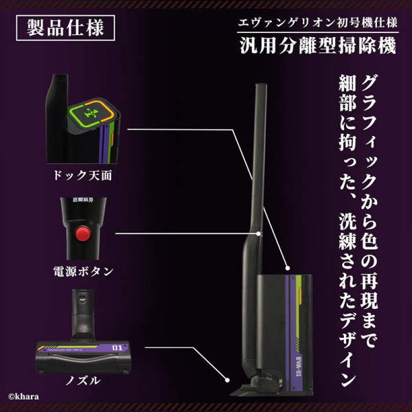 松下 X EVA 30周年 纪念 合作吸尘器登场!!