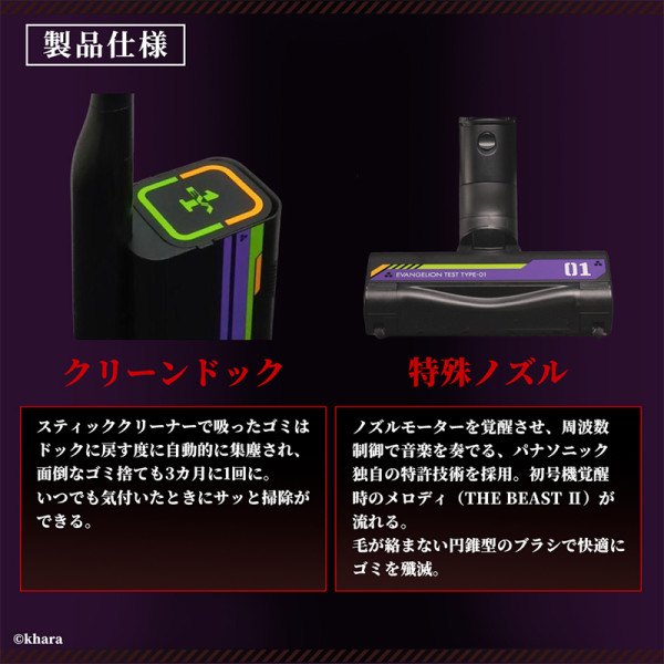 松下 X EVA 30周年 纪念 合作吸尘器登场!!