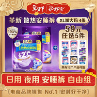 护舒宝 考拉散热安睡裤XL加大码4条裤型卫生巾密封产后适用