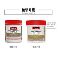 斯维诗 蜂胶软胶囊210粒*2黑蜂胶滋补中老年增强抵御