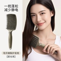 Creative art CA清爽梳猪鬃毛梳子女家用防静电排骨梳蓬松高颅顶头皮按摩专用