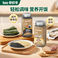 碧欧奇 试用尝鲜 黑芝麻海苔虾皮粉 40g