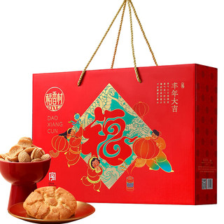 稻香村 丰年大吉糕点礼盒 1240g