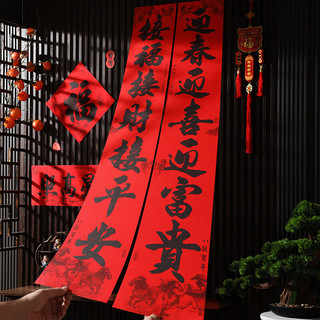 渡鹊桥黑字对联2026马年春联春节福字门贴背胶过年门联新春布置新年装饰 1.5米-【五福临门-福旺财旺家兴人兴】 新年对联装饰