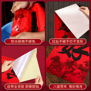 渡鹊桥黑字对联2026马年春联春节福字门贴背胶过年门联新春布置新年装饰 1.5米-【五福临门-福旺财旺家兴人兴】 新年对联装饰