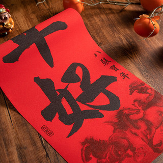渡鹊桥黑字对联2026马年春联春节福字门贴背胶过年门联新春布置新年装饰 1.5米-【五福临门-福旺财旺家兴人兴】 新年对联装饰