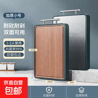 京喜 双枪 乌檀木不锈钢砧板 370*260*20mm