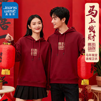 真维斯(Jeanswest)本命年连帽卫衣男生肖限定红色2026马年马到成功男女同款外套GW 酒红#JZS马到功成字 5XL