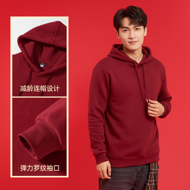 真维斯 马年限定！情侣款连帽保暖卫衣+纯棉内搭  两件套