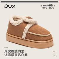 朴西雅芙围脖棉鞋女士冬季外穿加绒保暖麂皮绒时尚包跟防滑棉拖鞋