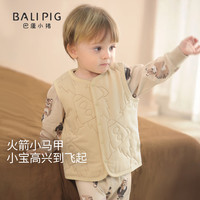 巴厘小猪 宝宝棉服背心冬季校服神器上衣儿童加厚保暖夹棉马甲（2色可选）