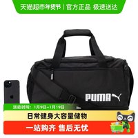 PUMA 男包女包手提包大容量包运动休闲包训练健身包旅行包