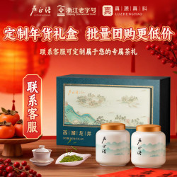 卢正浩 乌龙茶特级茶武夷山大红袍礼盒150g