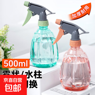 京喜 南瓜喷壶 家用浇花浇水喷雾器 500ml 透粉 2个装