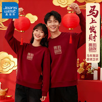 真维斯(Jeanswest)本命年卫衣男生肖限定红色2026马年马到成功男女同款圆领外套GW 酒红#JZS马到功成字