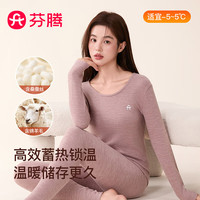 芬腾保暖内衣女【含羊毛蚕丝】保暖2025年长袖女士打底套装 豆沙紫 （女款） XL