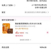 订单截图缩略图