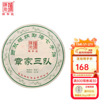 陈升号 普洱茶 一级 357g