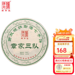 陈升号 普洱茶 一级 357g