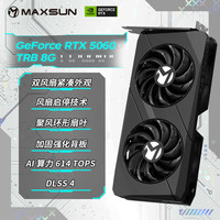 铭瑄 RTX5060 8G台式电脑电竞游戏人工智能算力独立显卡独显DLSS4 RTX5060 TRB 8G